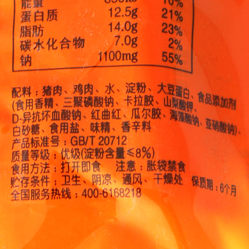 双汇王中王火腿肠270g3肉类零食香肠即食组合装多地包装即食肠类