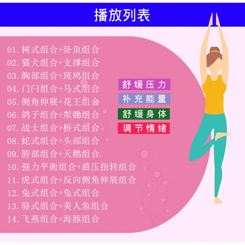 教学瑜伽初级入门avi视频教程自学课程全套生活百科