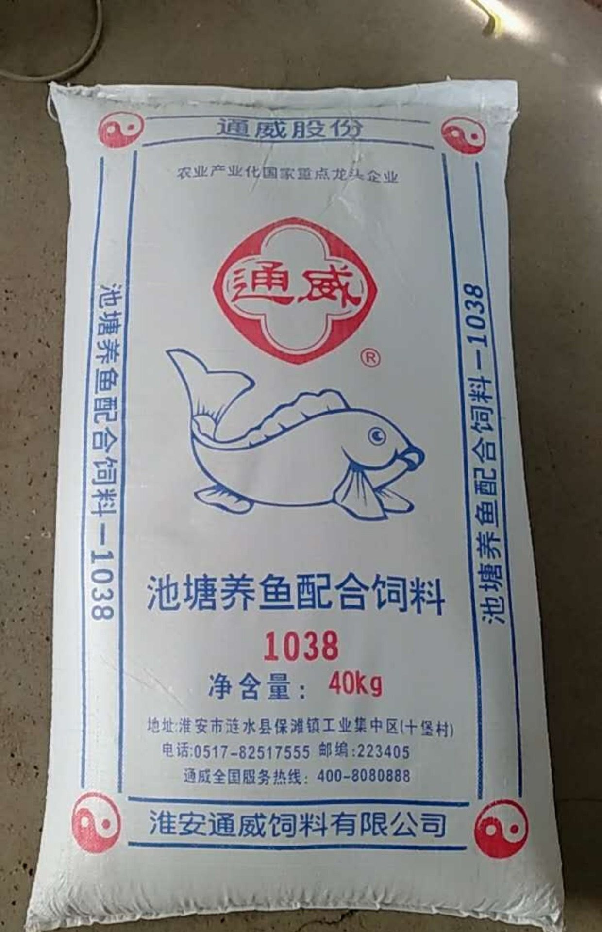 通威鱼饲料1038水库池塘养鱼配合156金鱼锦鲤鱼观赏鱼浮水颗粒