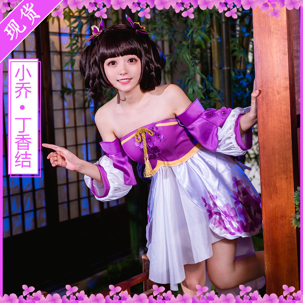 现货王者cos荣耀服小乔cos丁香结古装全套套装cosplay服装女