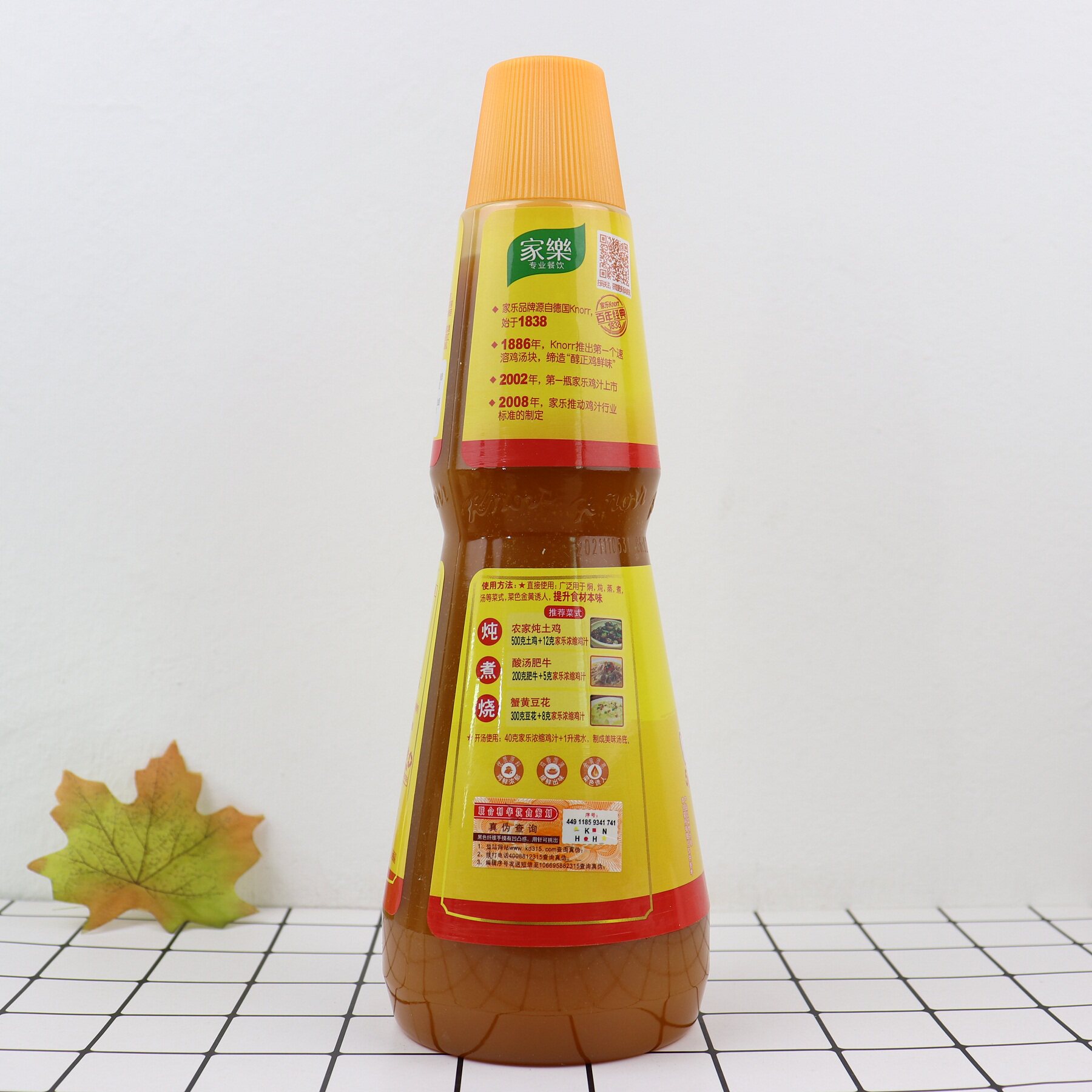 家乐鸡汁调味料商用1kg浓缩调味汁高汤煲汤汤料鸡精