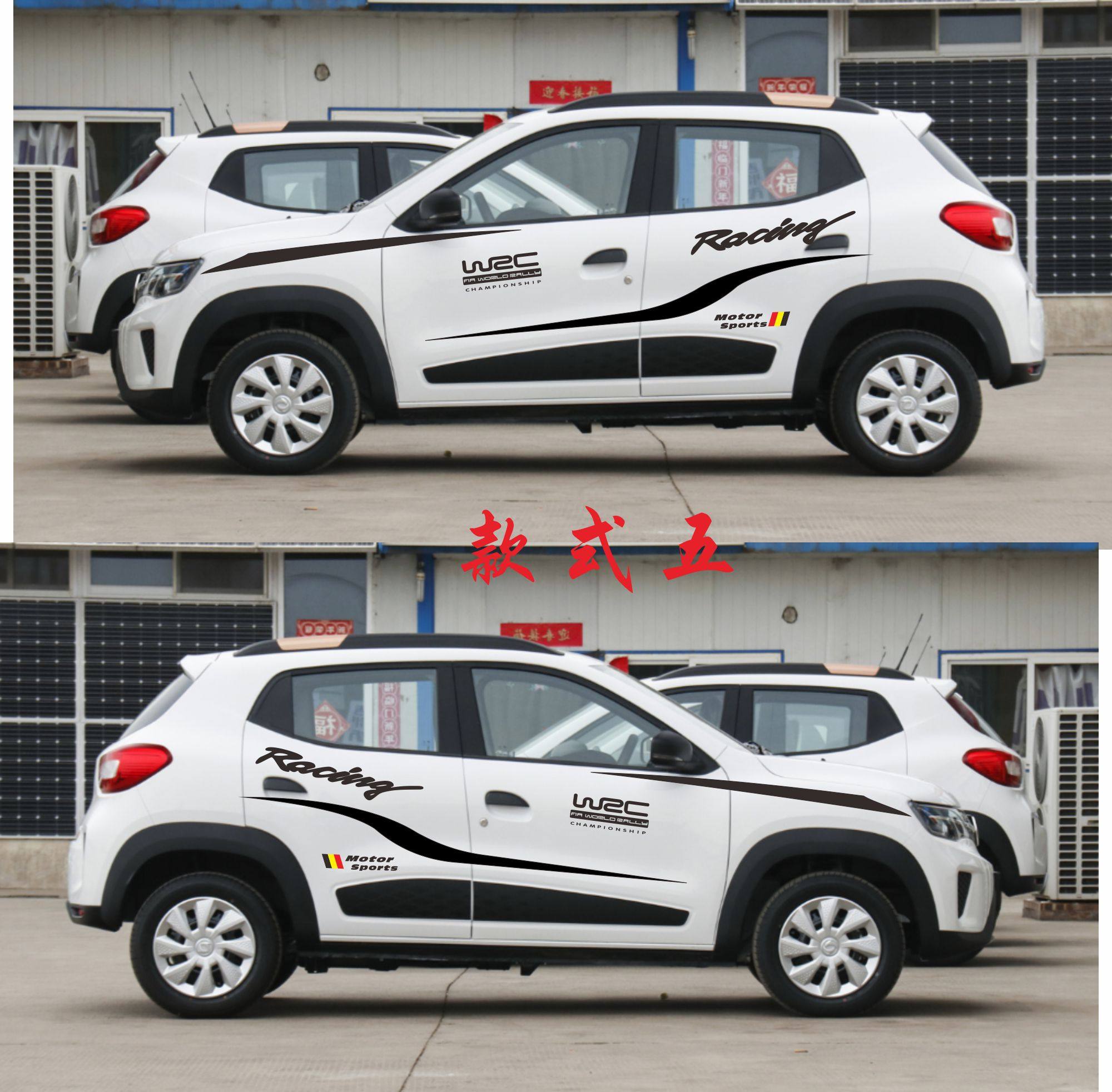 适用东风ex1车贴改装汽车装饰车身腰线车门贴纸汽车装饰贴