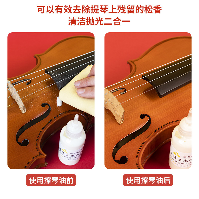 三人行小提琴擦琴清洁保养抛光松香吉他护理贝斯清洁保护品