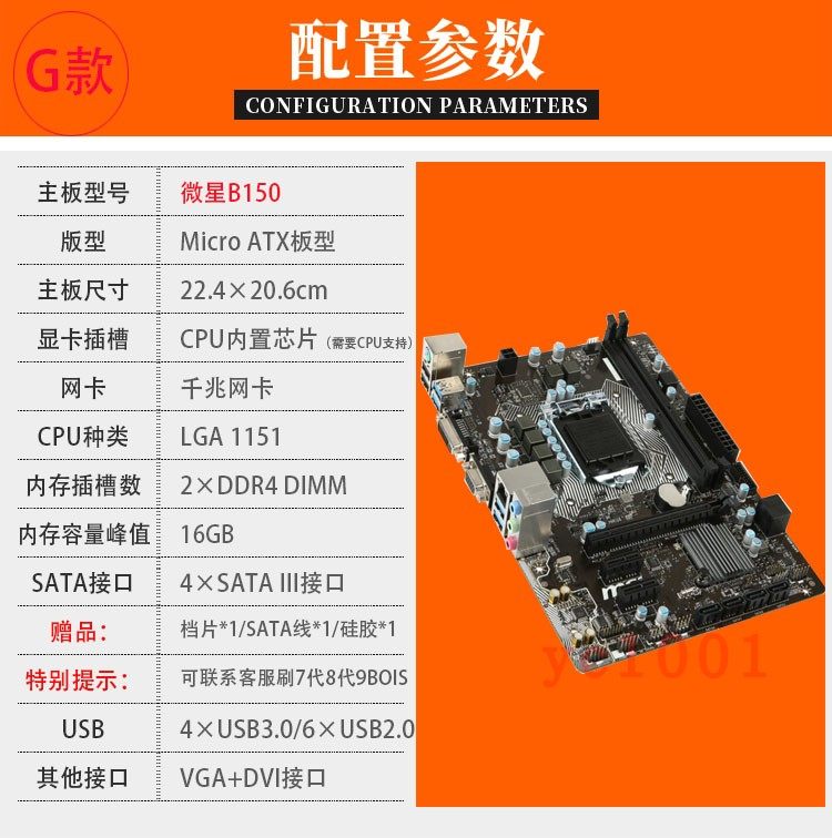 全新msi icafe主板1151针ddr4b150m支持7代cpui5i7vga 微星b150m - 爱