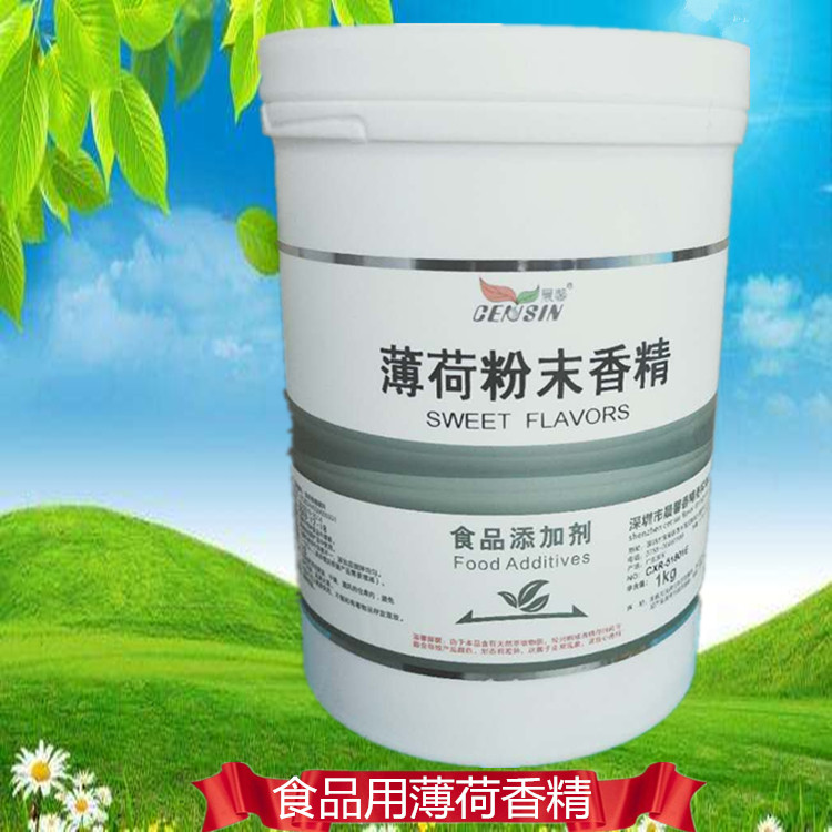 薄荷香精粉末清凉粉食品级耐高温薄荷油1公斤包邮其它食品添加剂