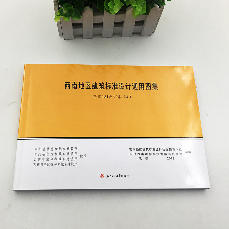 (三)三册 省标结构图集 11yg系列图集11yg001