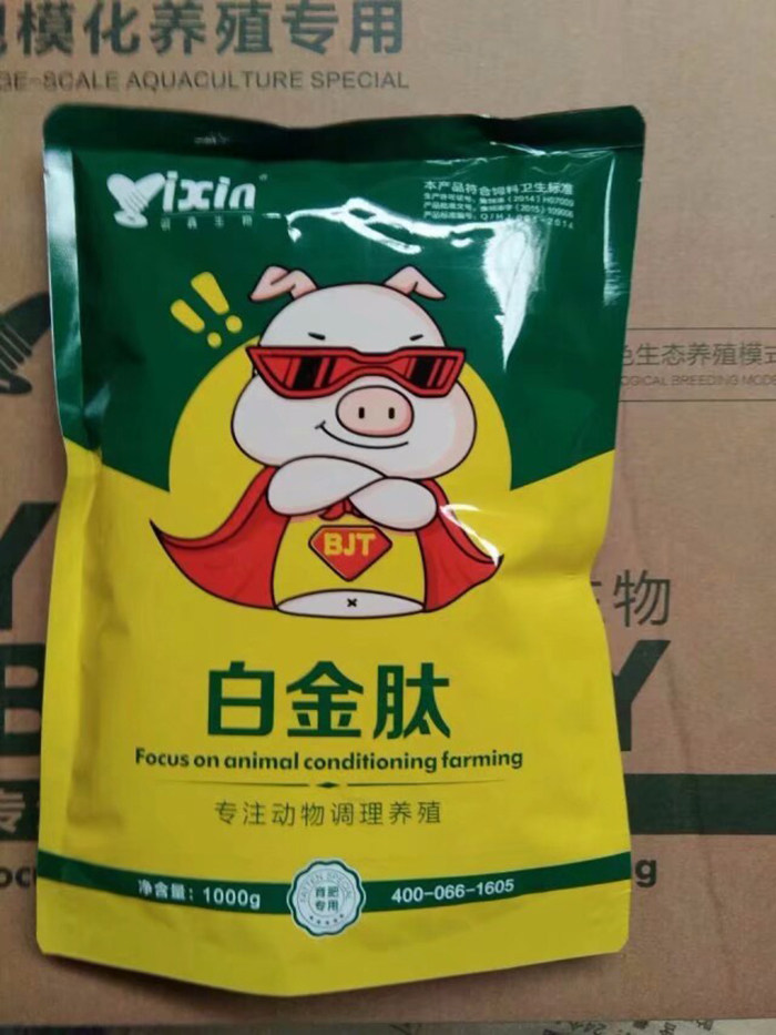 肥猪白金肽 催肥增重王促生长 兽用饲料添加剂 肥猪散增长素