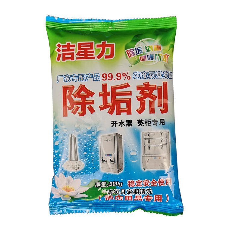 水垢洁星力除垢太阳能热水器清除剂开水电水壶锅炉清洗多用途清洁剂