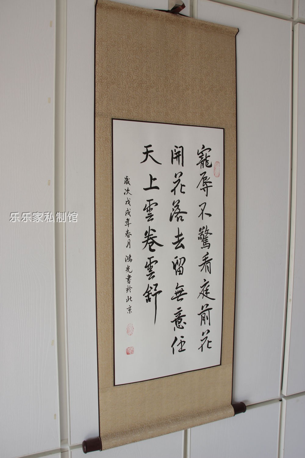宠辱不惊书法作品定制中堂国画字画对联装裱农村客厅书法