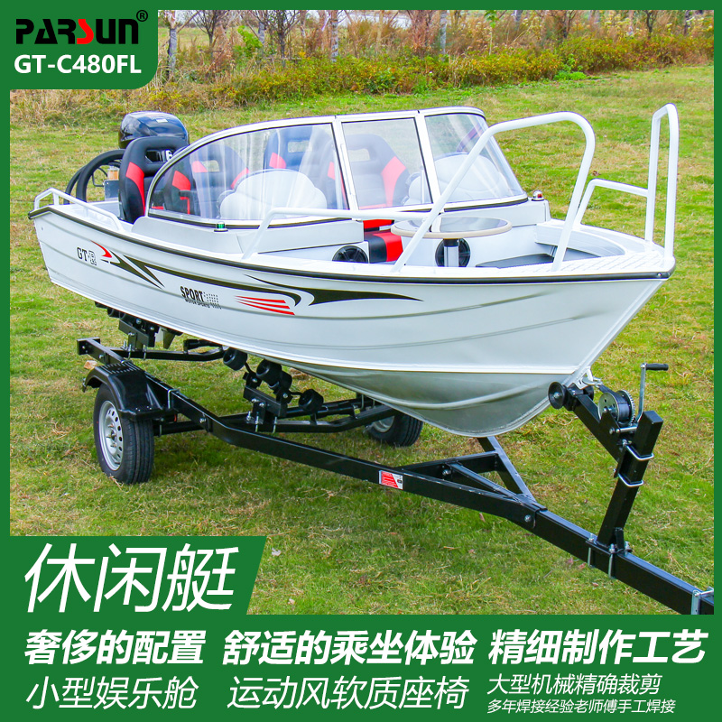 铝合金快艇游艇高速艇4座6座8座路亚艇钓鱼船船外机舷外机休闲艇