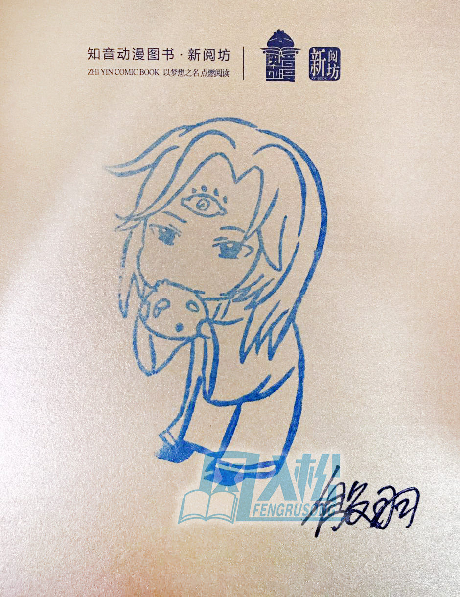 【随机签名版】正版现货 饕餮记3完结篇 殷羽著 收录未公开结局篇小说