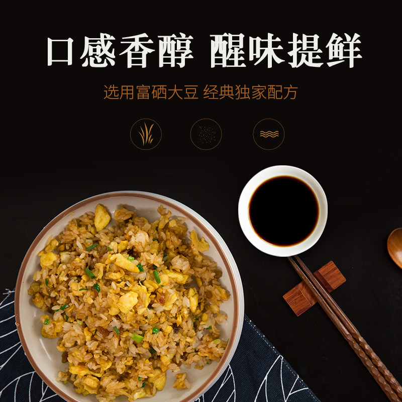 居易富硒酱油500ml3瓶组合添加特级标准家用酱油