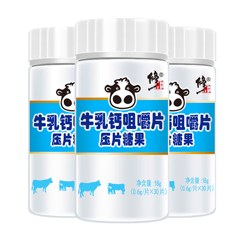 修正牛乳钙儿童钙片咀嚼片补钙钙片青少年学生男性女性