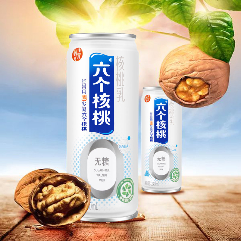 养元六个核桃乳240ml20听无糖型植物蛋白饮品优惠促销多省包邮