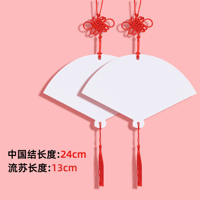 扇子扇形白卡纸形状卡纸制作绘画涂鸦彩绘幼儿园卡纸