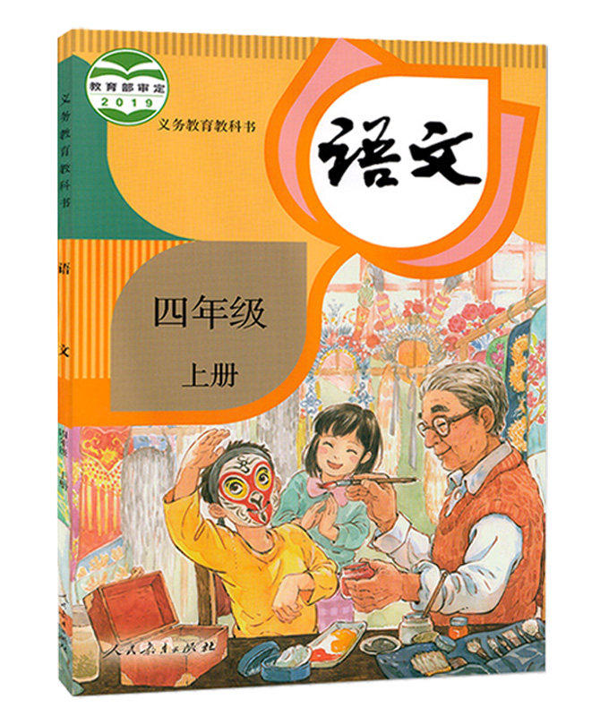 年级语文上册课本小学学语六年级五年级四年级三年级自由组合套装