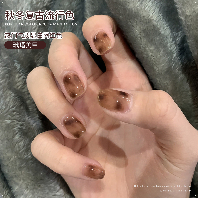 秋冬新品网红同款琥珀指甲油胶2021年新款流行套装玳瑁美甲光疗胶
