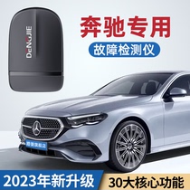 Benz Special Inspection Car Obd Repair Computer Car Guard Technician Box Car Detector and Trouble Diagnosis