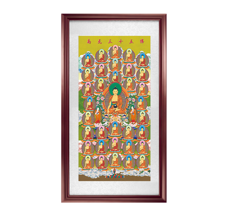 全佛图佛像挂画实木装框佛堂阿弥陀佛心经金刚佛画像字画三十五佛