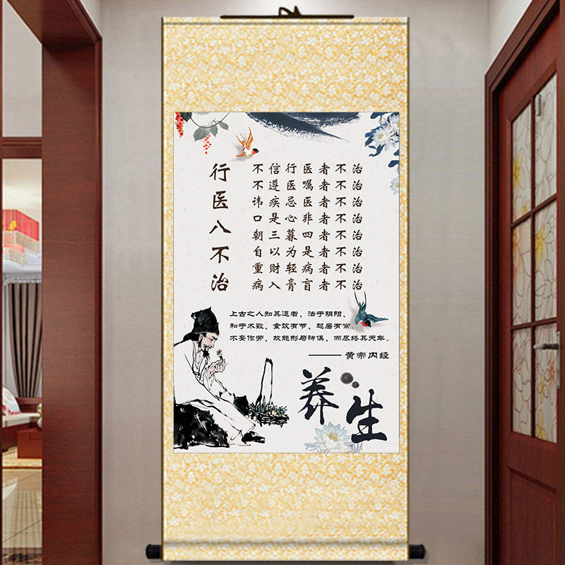行医不治挂图诊所中医养生装饰画竖版针灸理疗图挂画国画
