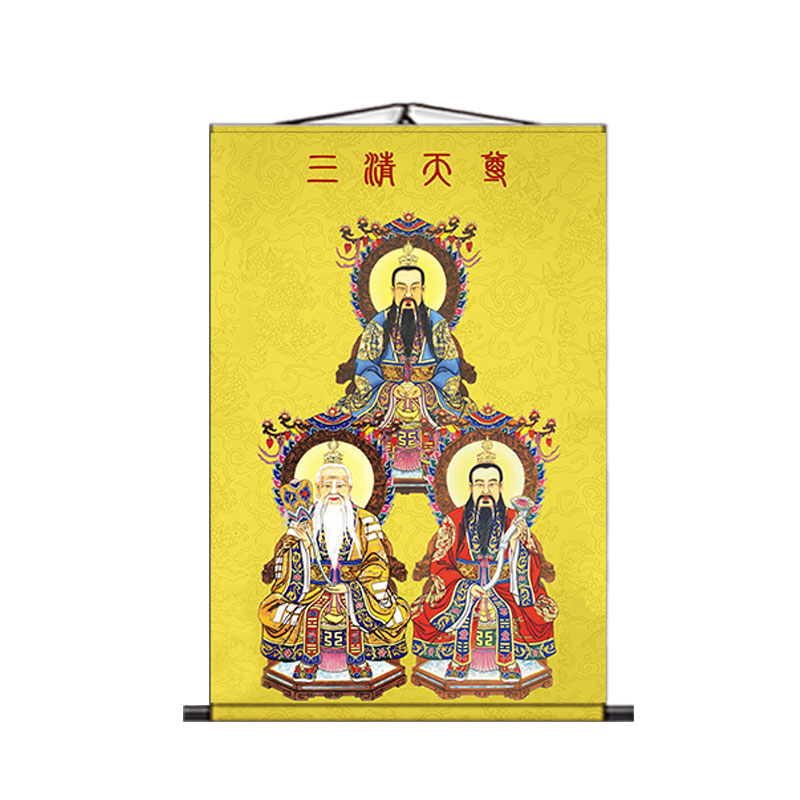 三清画像神像挂画道教供奉祖师元始天尊大帝国画