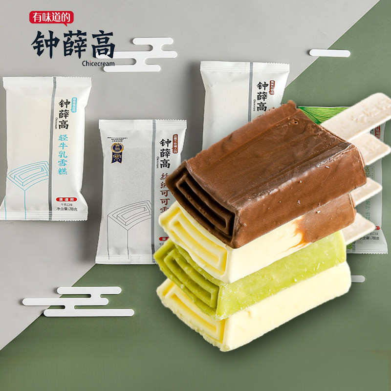 钟薛高牛乳巧克力草莓白巧半冰淇淋雪糕高端冰糕热卖冰淇淋
