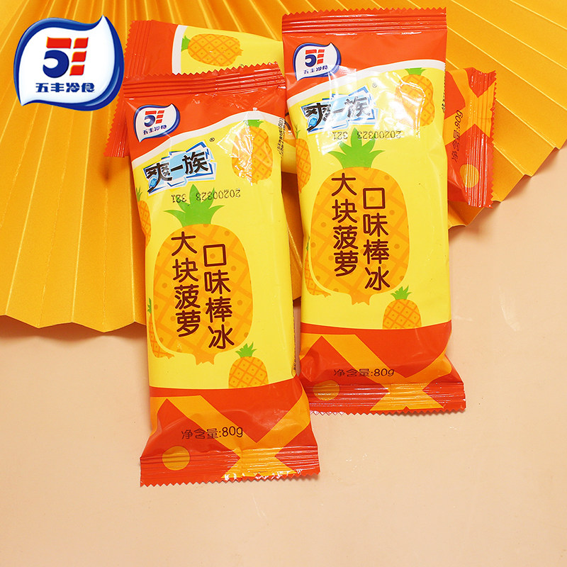 5支五丰爽一族冰棍雪糕冰淇淋大块菠萝上口冰激凌冰淇淋