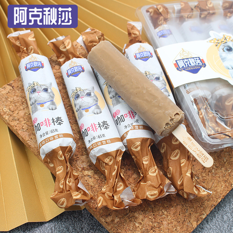 一盒5支-阿克秋莎手磨咖啡棒雪糕冰淇淋冰棒巧克力生巧冷饮鑫北新