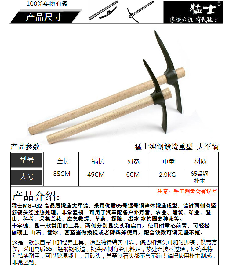 猛士出品大军锰钢十字镐柞木柄洋镐战备鹤嘴镐