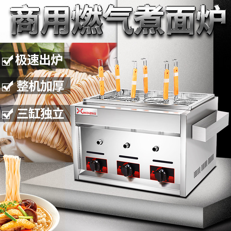 煮面燃气多功能台式六头商用麻辣烫锅下关东煮机