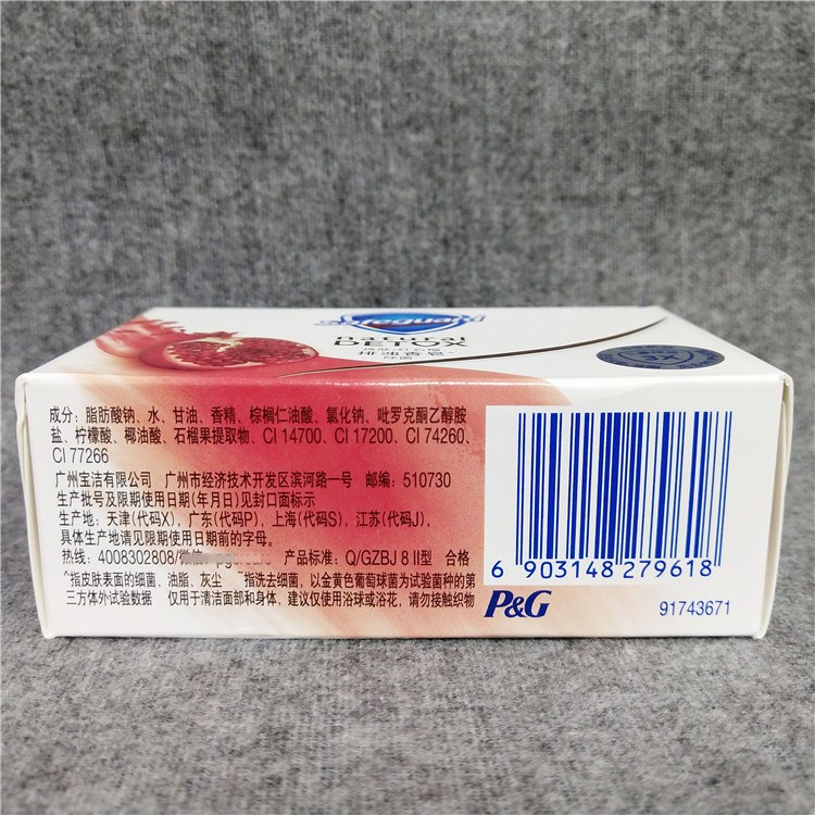 香皂舒肤佳排浊108g焕肤红石榴深层洁净抑菌洁面香皂