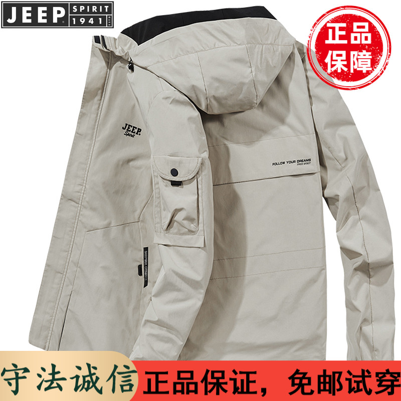 JEEP吉普外套男春秋薄款大码夹克秋冬加绒户外男装风衣宽松茄克衫