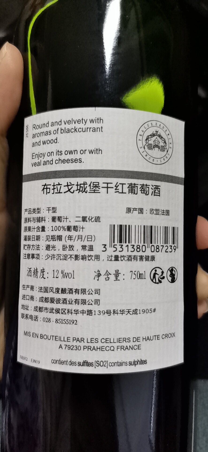 布拉戈城堡vdp干红葡萄酒法国原瓶进口