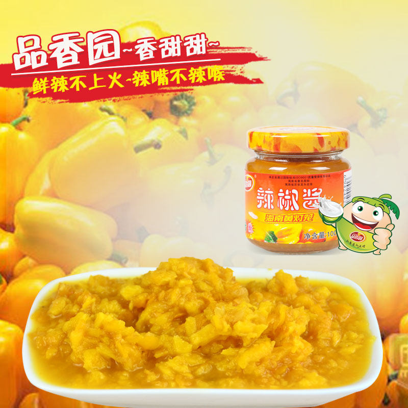 海南特产黄灯笼灯笼辣椒酱100克香辣调味品调料小辣椒辣椒酱