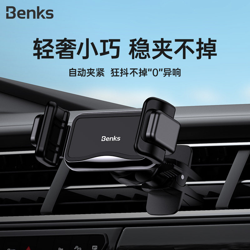 手机支架车载支驾宝马奔驰固定车用多功能支撑手机支架