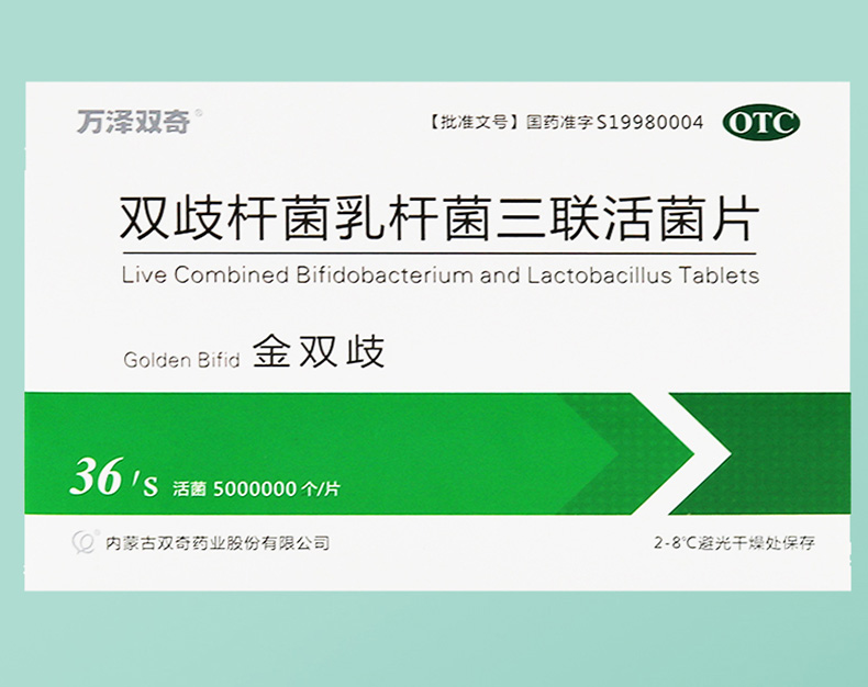 杆菌24836顺丰万泽双歧金双歧双三联活菌片36粒肠胃用药