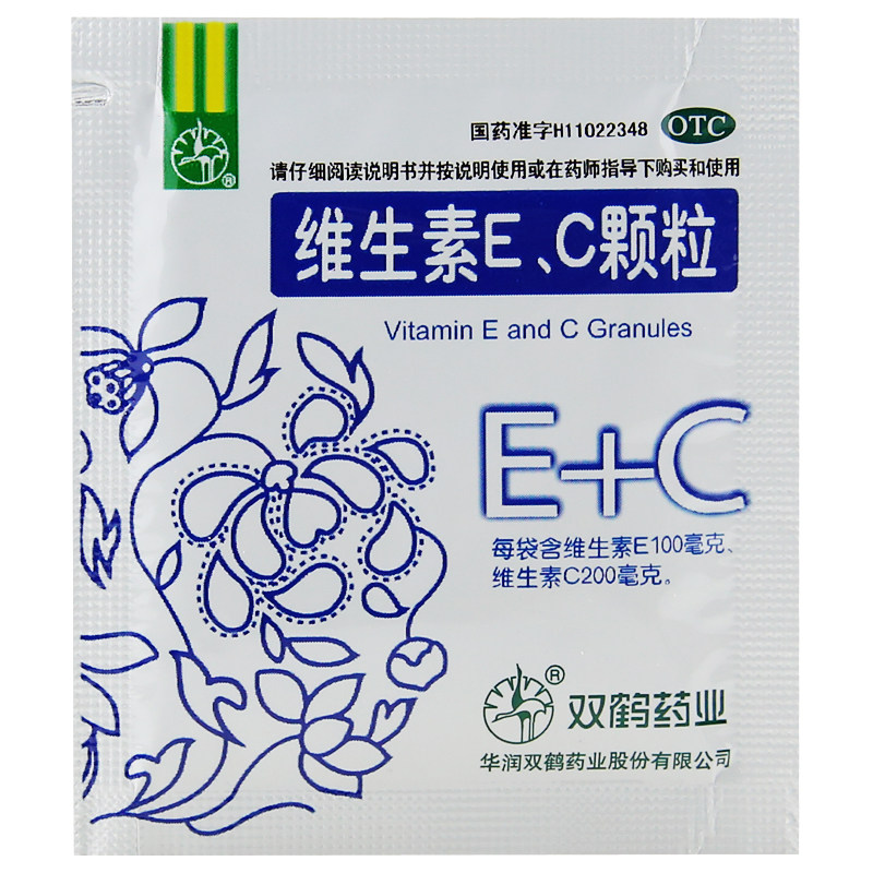 双鹤药业维生素ec颗粒10袋预防和治疗维生素e维生素c缺乏