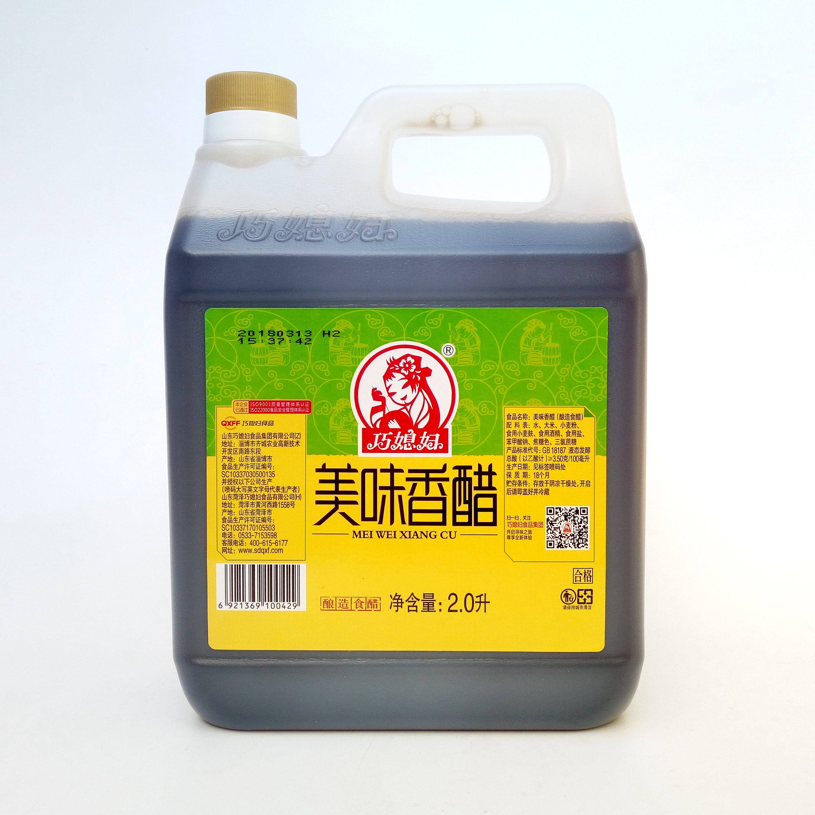 正品巧媳妇美味香醋20lx6酿造食醋塑料桶装调味醋制品