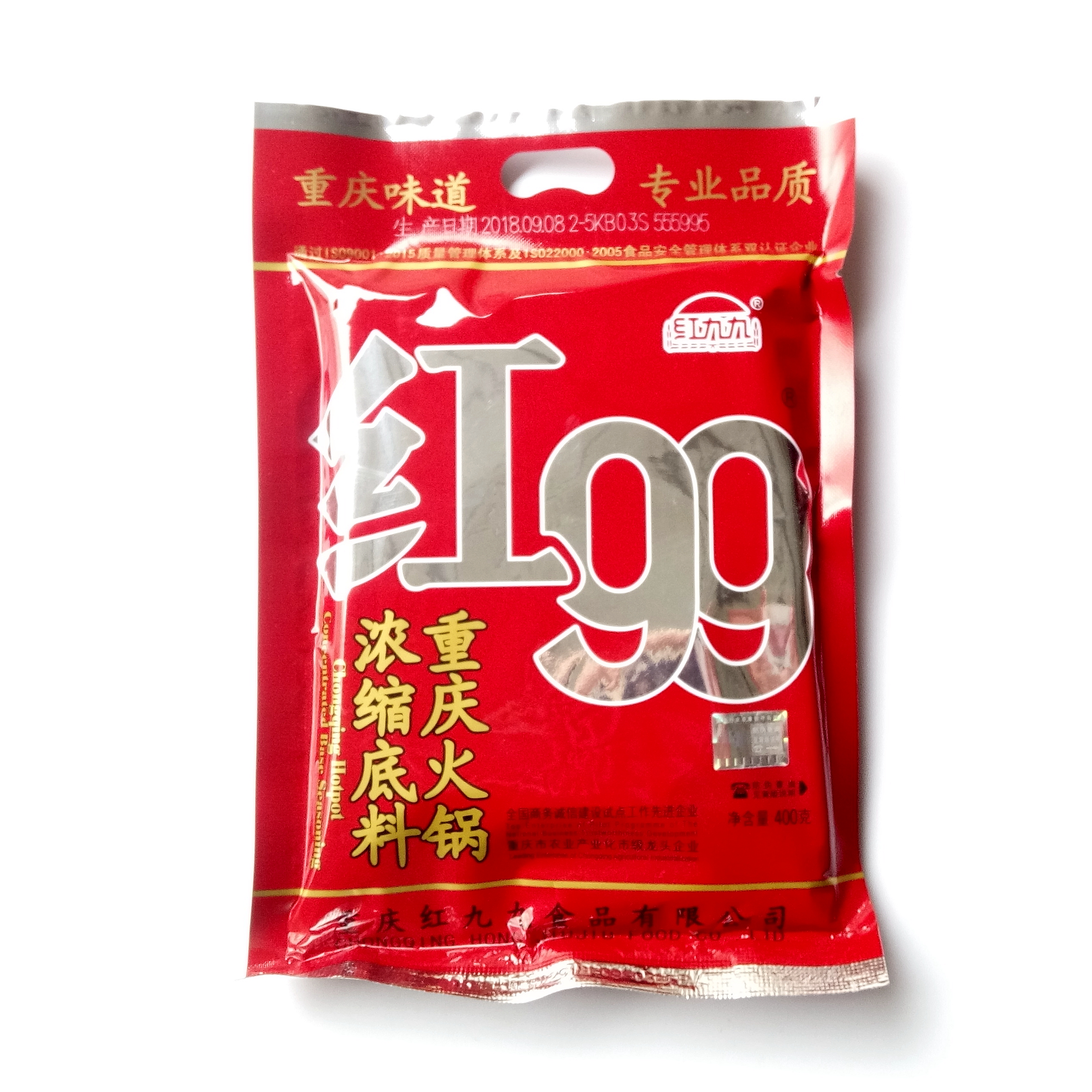正宗重庆红99火锅底料400gx3袋红九九麻辣烫调料串串香正品包邮