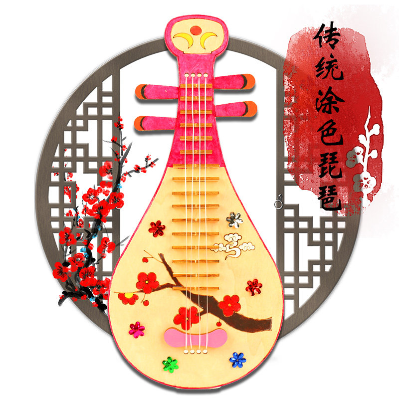 幼儿园国风创意自制儿童奏乐琵琶吉它中国手工其他手工制作