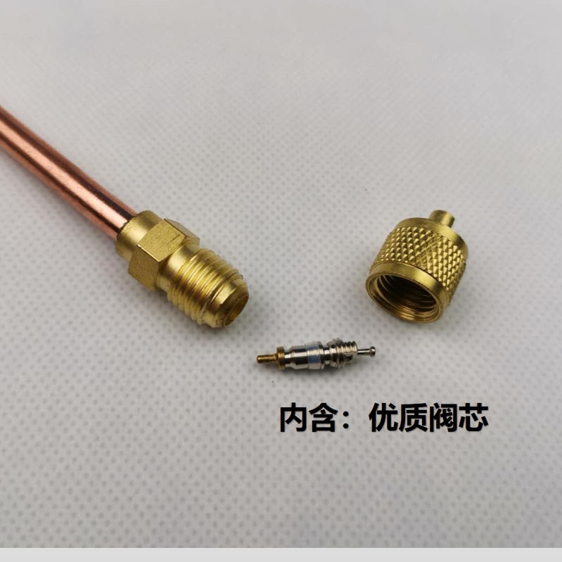 加厚加长空调冰箱单向阀阀芯冷媒注口针阀加雪种空调配件