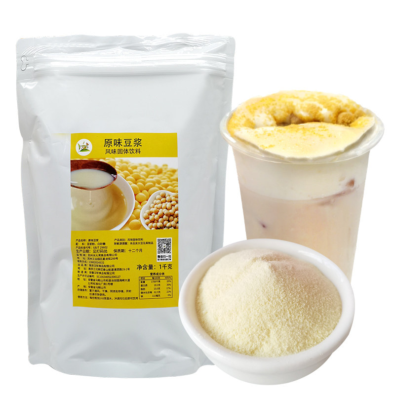 专用豆豆波波豆浆粉豆乳粉奶茶茶店豆乳奶盖豆浆