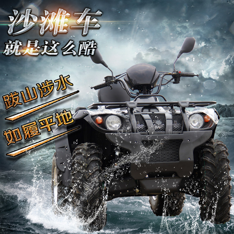 林海500cc大功率沙滩车全地形车四轮沙滩摩托车轴传动四驱沙滩车