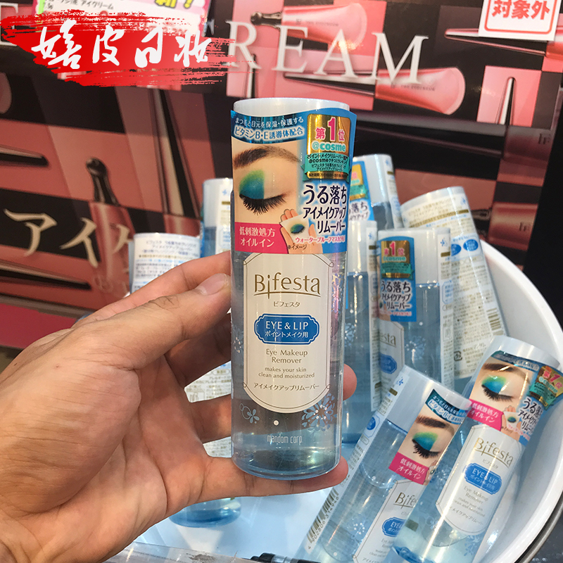 日本正品COMSE Bifesta曼漫丹温和眼唇部卸妆液/油深层清洁145ml - 图0