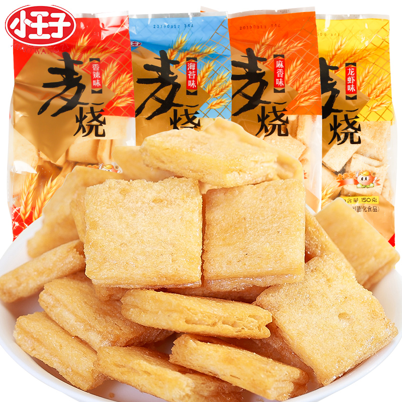 零食小王子麦烧150g5袋膨化休闲食品经典怀旧网红膨化