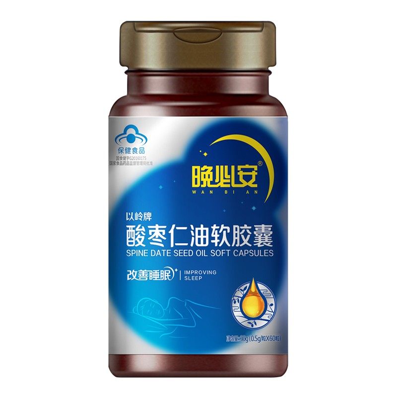 晚必安 以岭牌 包邮 粒 酸枣仁油软胶囊0.5g 60粒jm - 爱购网