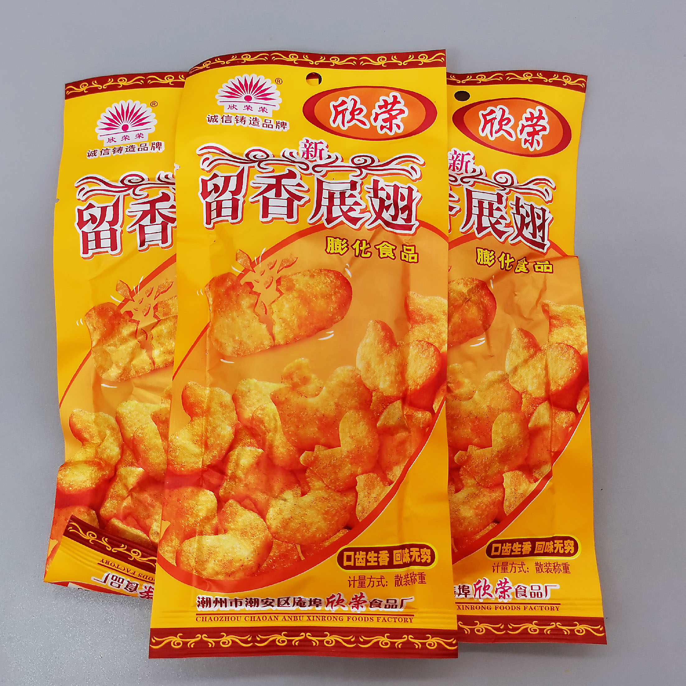 留香展翅8090怀旧麻辣办公室香脆休闲膨化素食膨化食品