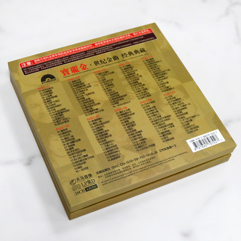 粤语宝丽金经典珍藏怀旧老歌金曲汽车载cd碟片车用黑胶光盘无损