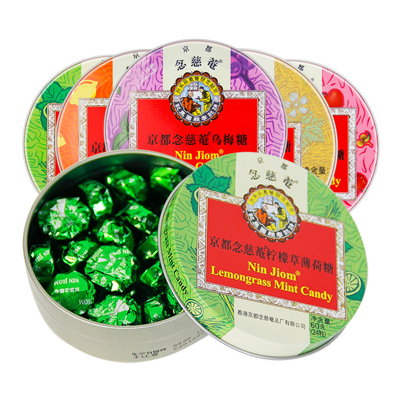 京都念慈庵润喉糖铁盒装念慈安枇杷糖清凉薄荷糖果爽口含片护嗓 - 云