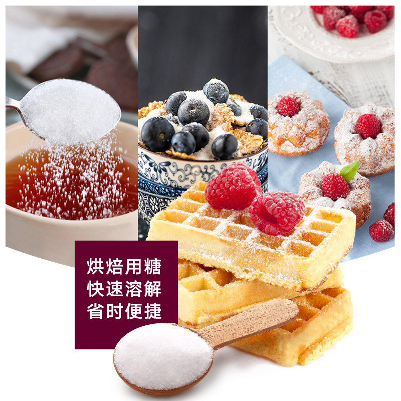 易小焙精制细幼砂糖西点家用白砂糖